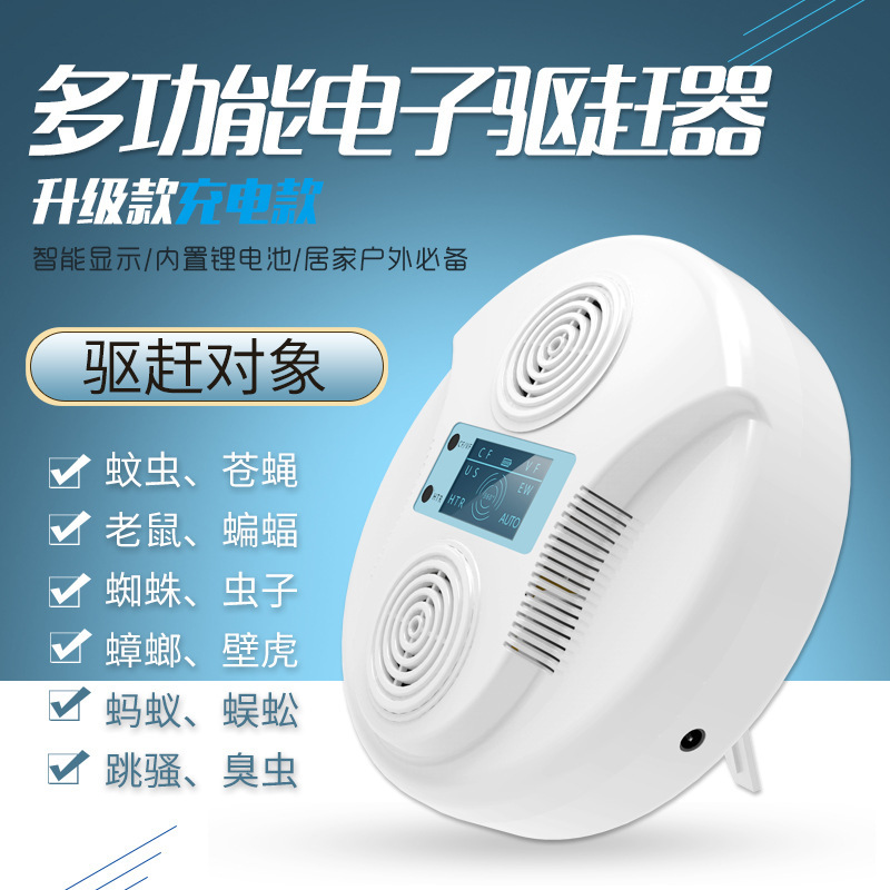 声波驱蚊器电子灭蚊器家用驱鼠器苍蝇器驱赶蟑螂驱虫器大功率(请先与客服确认再)
