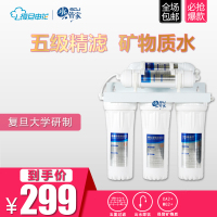 复旦申花/水管家家用净水器MR005U-B 复旦大学研制 厨下式超滤直饮净水机 自来水过滤器