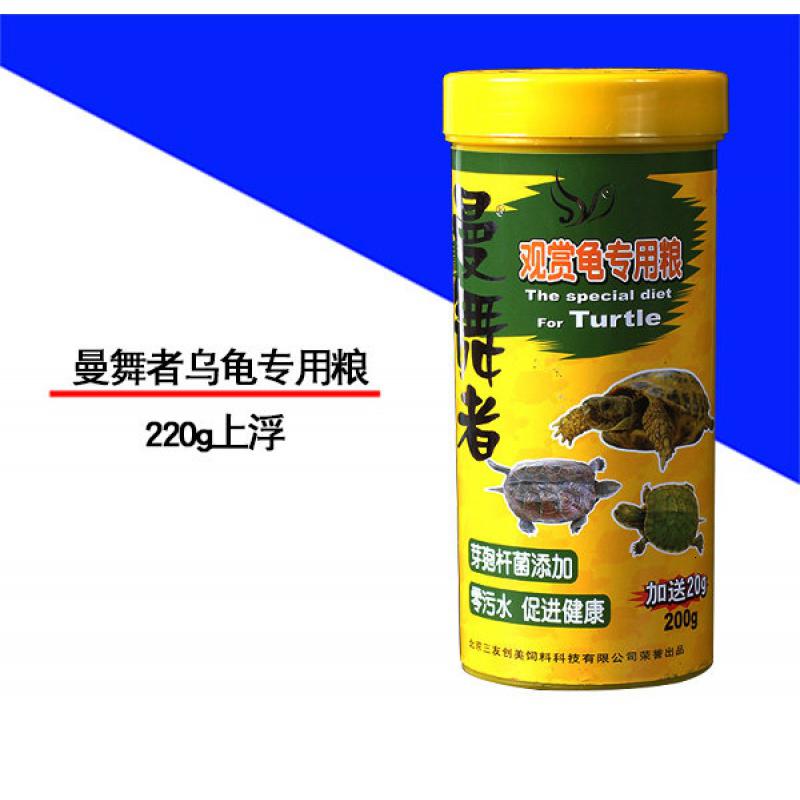 观赏宝宝龟食浮沉性乌龟饲料鳄龟龟粮巴西龟龟粮_277 默认尺寸 曼舞者龟粮220g上浮