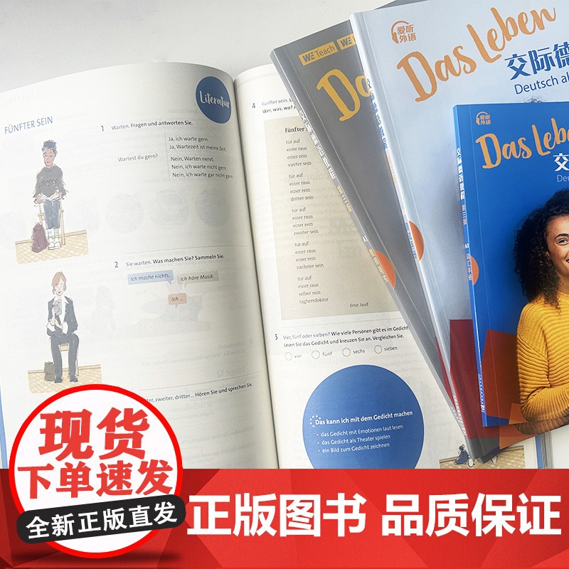 交际德语教程A1 学生用书+测试手册+词汇手册+教师用书 第三版 附音频及数字课程4本套装 A1德语交际基础教程 交际德高清大图