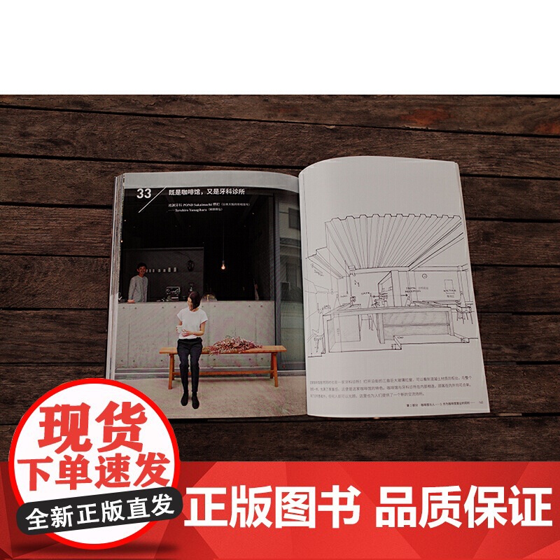世界各地的咖啡馆空间设计 加藤匡毅 日本知名建筑师隈研吾倾情咖啡馆设计案例咖啡店咖啡厅店面装修设计书籍高清大图