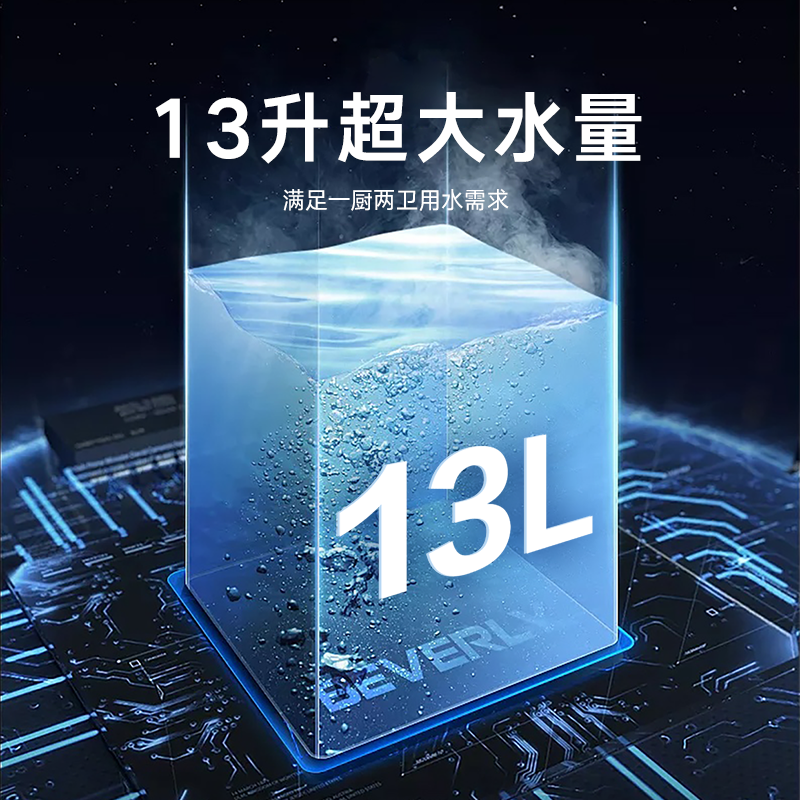 好太太热水器13L电家用卫生间燃气即热式强排变频恒温HX113