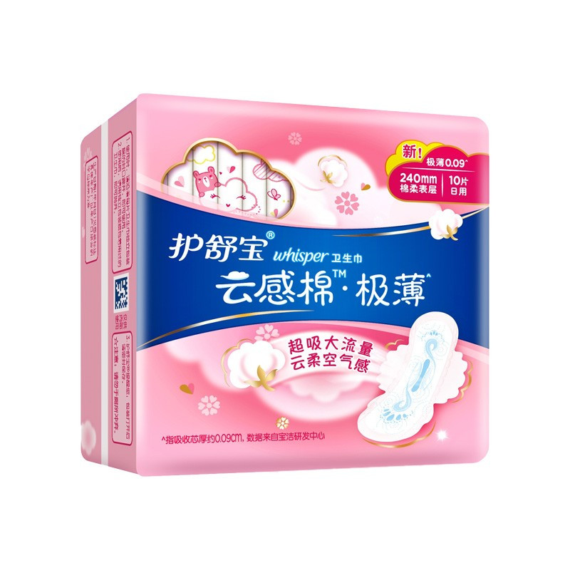 护舒宝云感棉极薄日用卫生巾超净棉姨妈巾棉柔瞬吸透气日用240mm10片6包