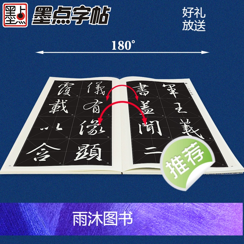 [正版]王羲之行书字帖毛笔书法字帖行书练字帖成年字帖毛笔书法视频教程碑帖视频教程全文放大精缮本王羲之圣教序行书字帖高清大图