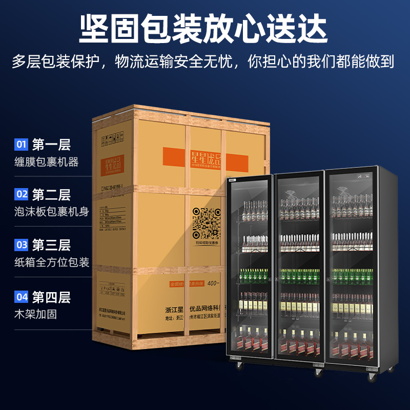 星星(XINGX)IVGC-3D-6019WA风冷980升3门展示柜饮料啤酒水果冷藏冰柜 商用便利店超市保鲜立式陈列柜