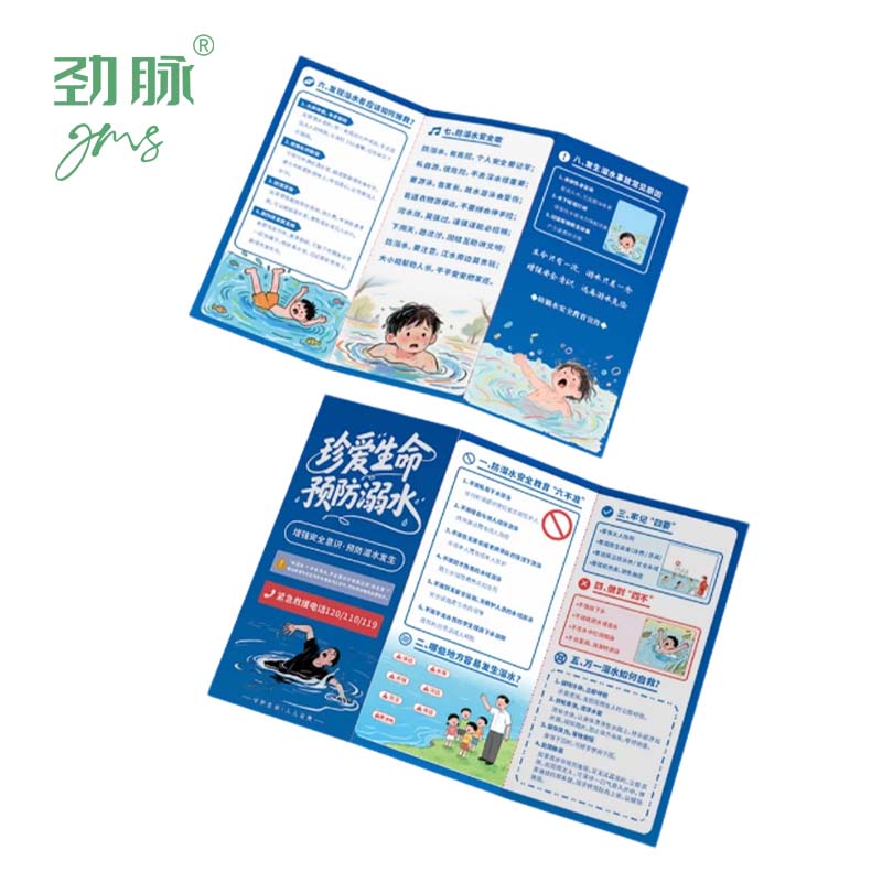 劲脉 宣传折页 三折页 张高清大图