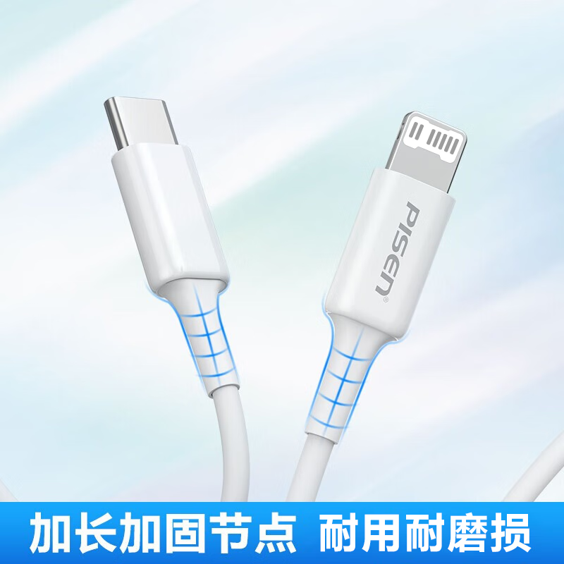 品胜苹果数据短线PD27W快充Type-C to Lightning充电器线USB-C适用iPhone14 0.25米高清大图