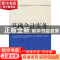 正版 基础会计实务 郭黎,王建安,国燕萍主编 东北财经大学出版