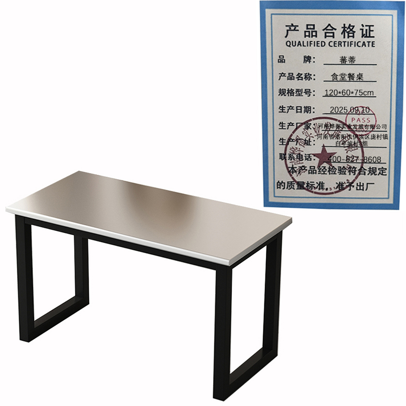 不锈钢桌高清大图