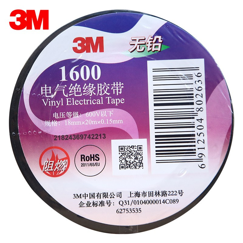 3M 160#无铅耐磨防潮电工绝缘胶带 PVC电工胶布 黑色18mm*20m*0.15mm