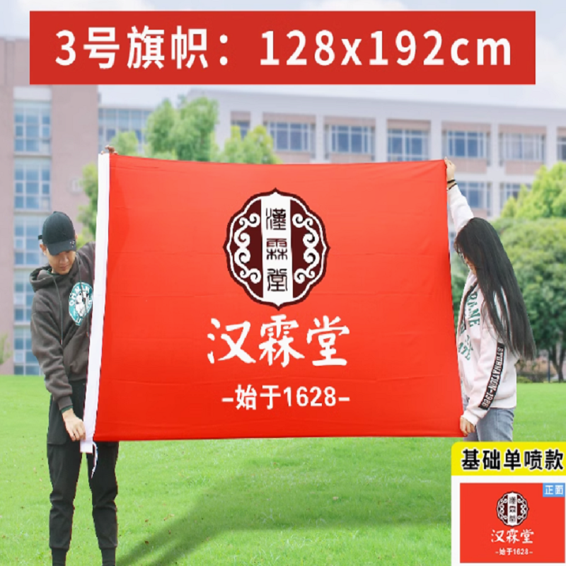 商标旗高清大图