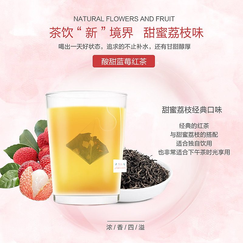 【苏宁超市】荔枝红茶 润朵荔枝味红茶花果茶水果茶组合果茶茶包