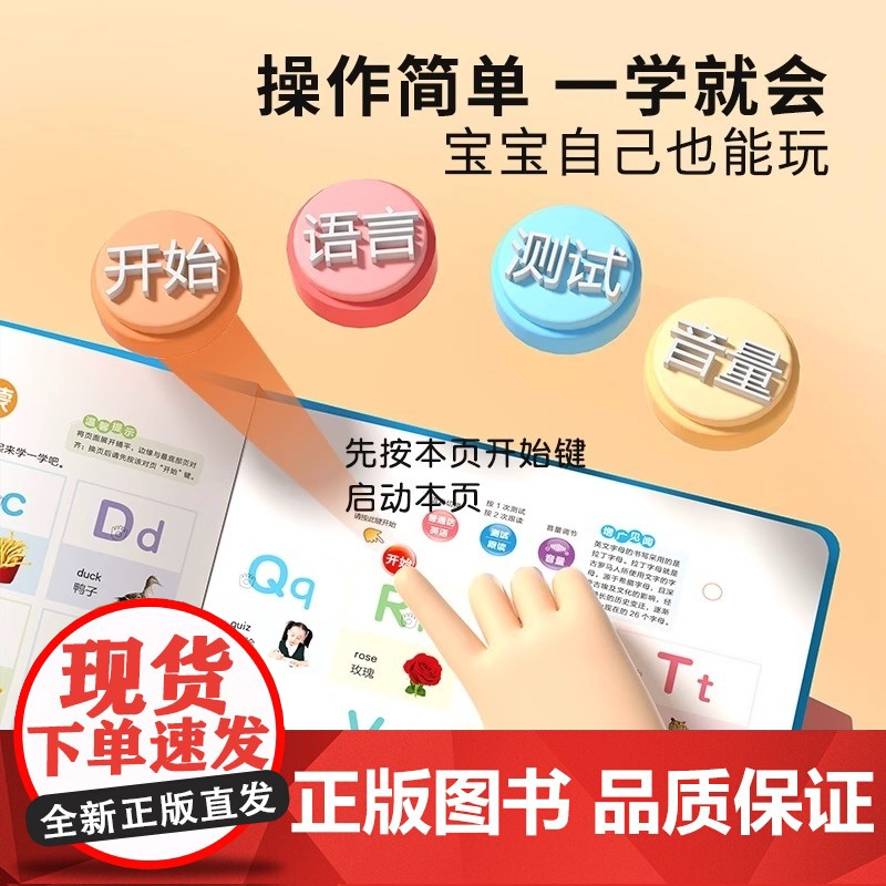孩悦时光有声书幼儿启蒙早教书会说话讲故事的大全发声儿童益智认知有声书籍一两岁宝宝学说话童谣古诗三百首幼小衔接撕不烂绘本高清大图