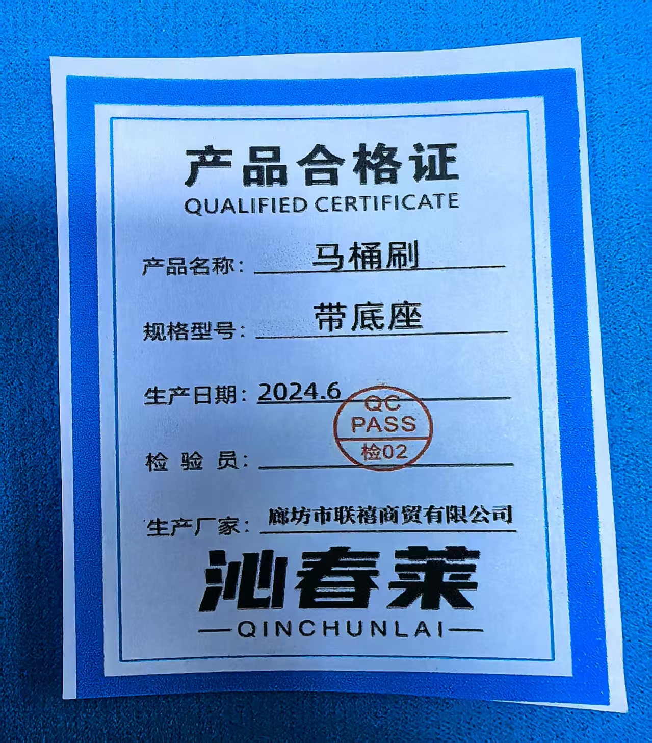 沁春莱马桶刷带底座/套高清大图