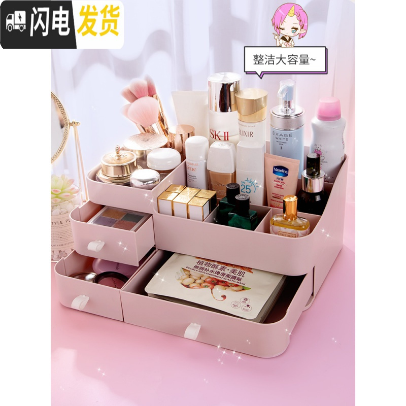 三维工匠少女心化妆品收纳盒书桌面置物架文具整理盒梦幻网红书桌下的高清大图