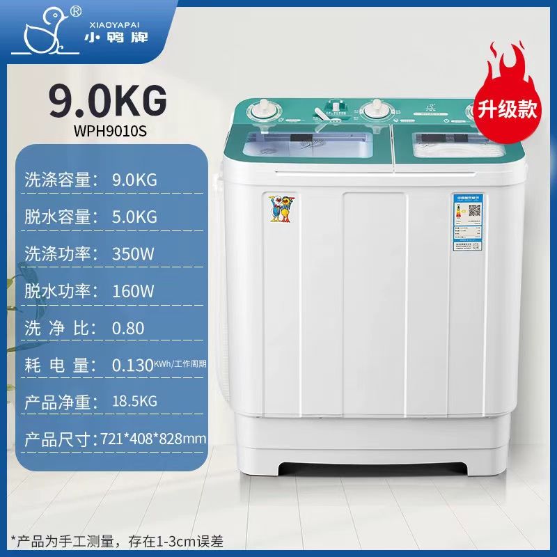 小鸭双缸双桶洗衣机WPH9010S升级款 9kg透明海韵蓝机械控 2级能效 顶开式设计 三口之家适用 品牌直营全国联保高清大图