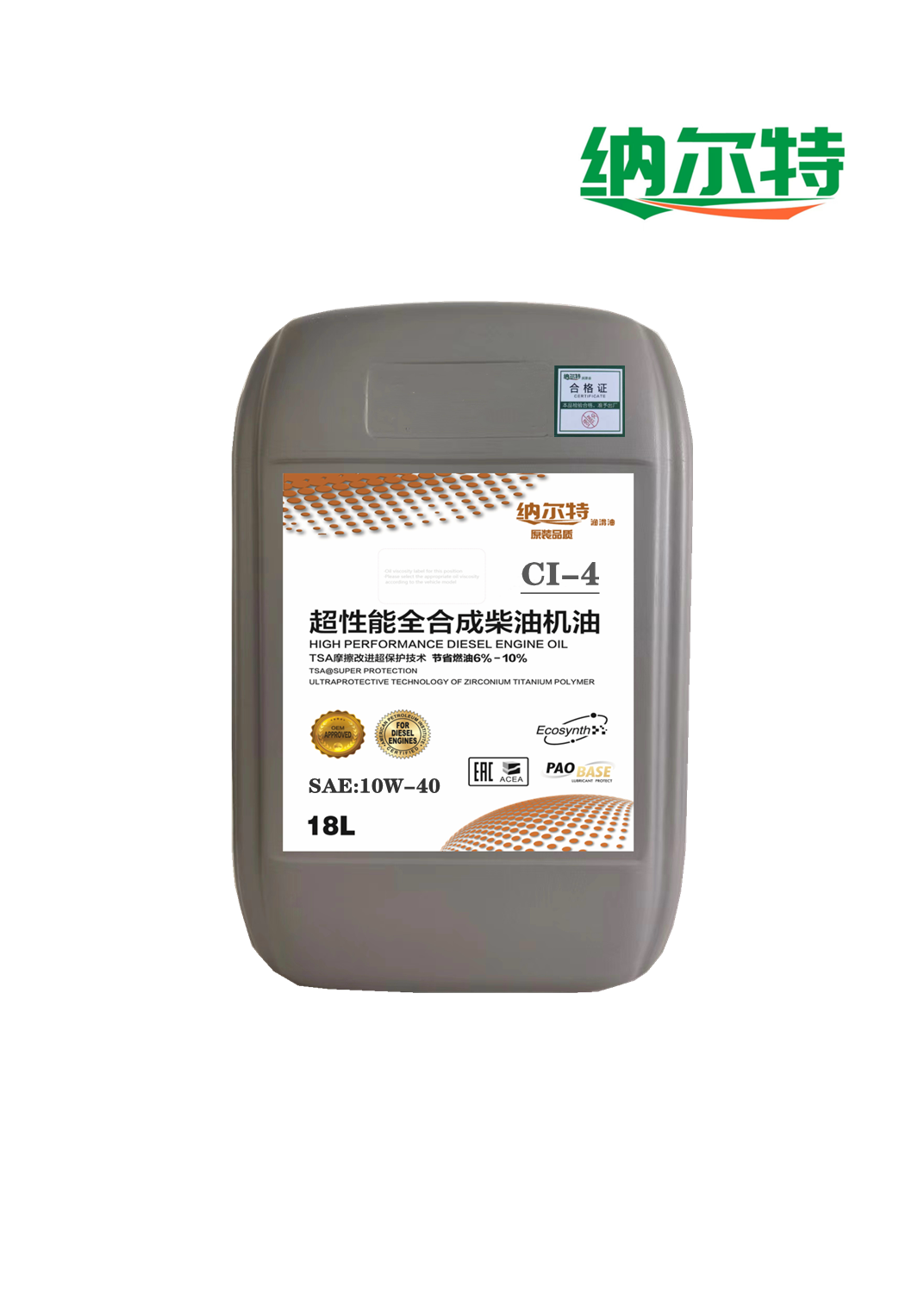 纳尔特 柴油发动机油 CI-4 10W-40 18L/桶高清大图