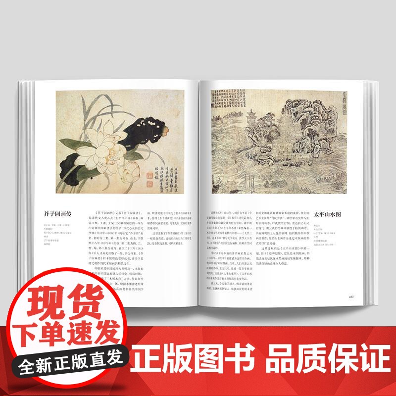 [央视网]中国艺术5000年 经典版 精选400余件国宝级文物 绘画书法雕塑陶器玉器瓷器织物建筑园林石窟等 ZQ高清大图