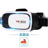【纳米蓝光护眼】VR眼镜BOX暴风魔镜4智能3D立体电影游戏手机通用_VR眼镜【标准版】 纳米蓝光护眼