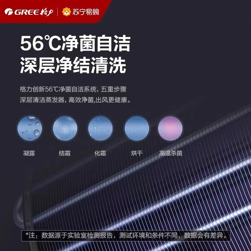 格力空调 宁韵 新一级能效 变频冷暖柜机 KFR-50LW/(50575)FNhAa-B1(SNWIFI)高清大图