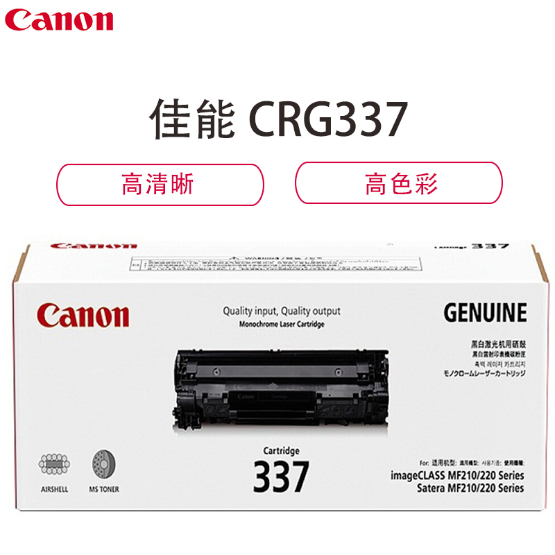 佳能(Canon)SOHO硒鼓/CRG337