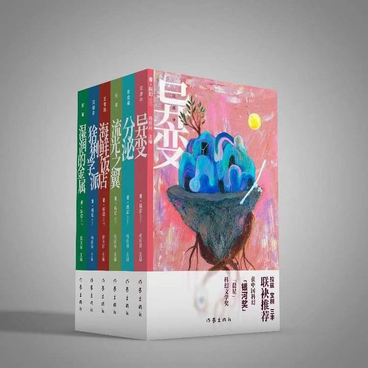 [醉染正版]青少年科幻小说6本套装 科幻小说集 未来科幻故事组高清大图