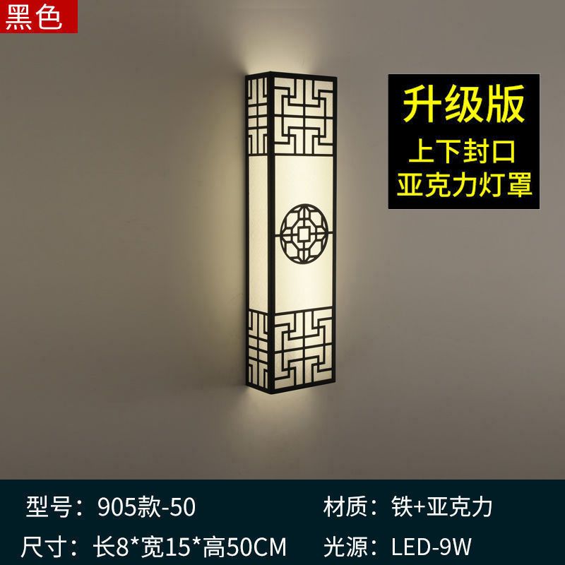 辛羽轻奢新中式壁灯卧室床头灯过道楼梯工程电视背景客厅现代简约墙壁灯具