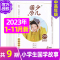 2022年6月 [正版]送日记本少儿国学低年级版杂志2023年1-11/12月/2024年全年/半年订阅/2022年打包