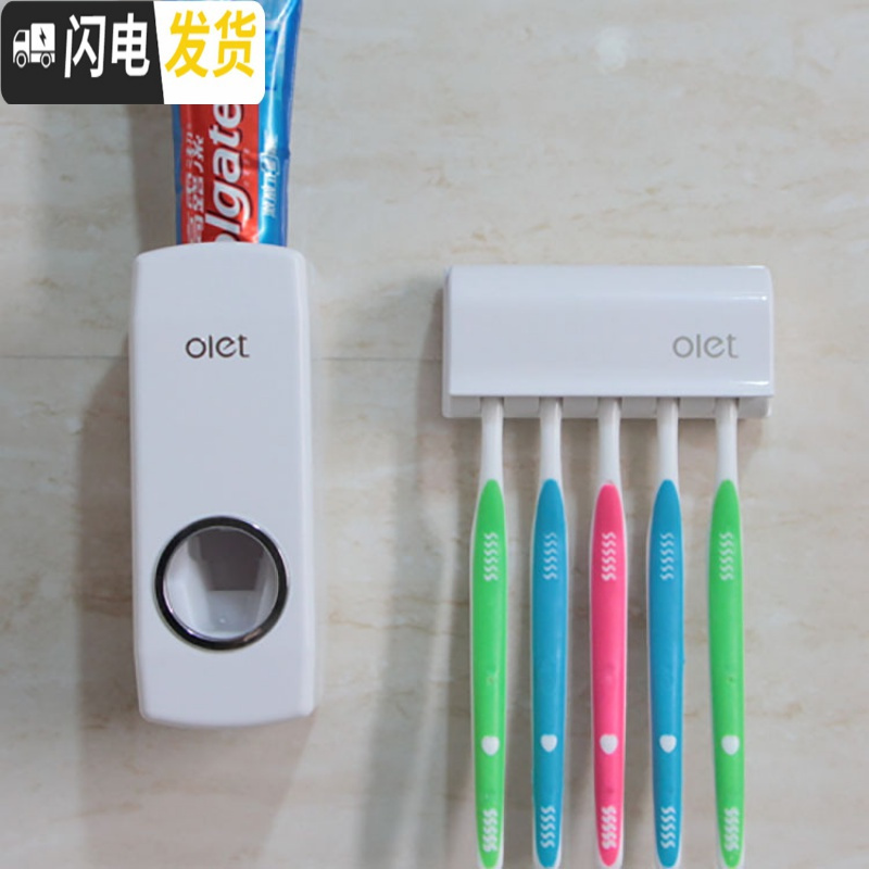 三维工匠奥莱特全自动挤牙膏器套装陡音牙刷架牙膏挤压牙膏牙刷置物架