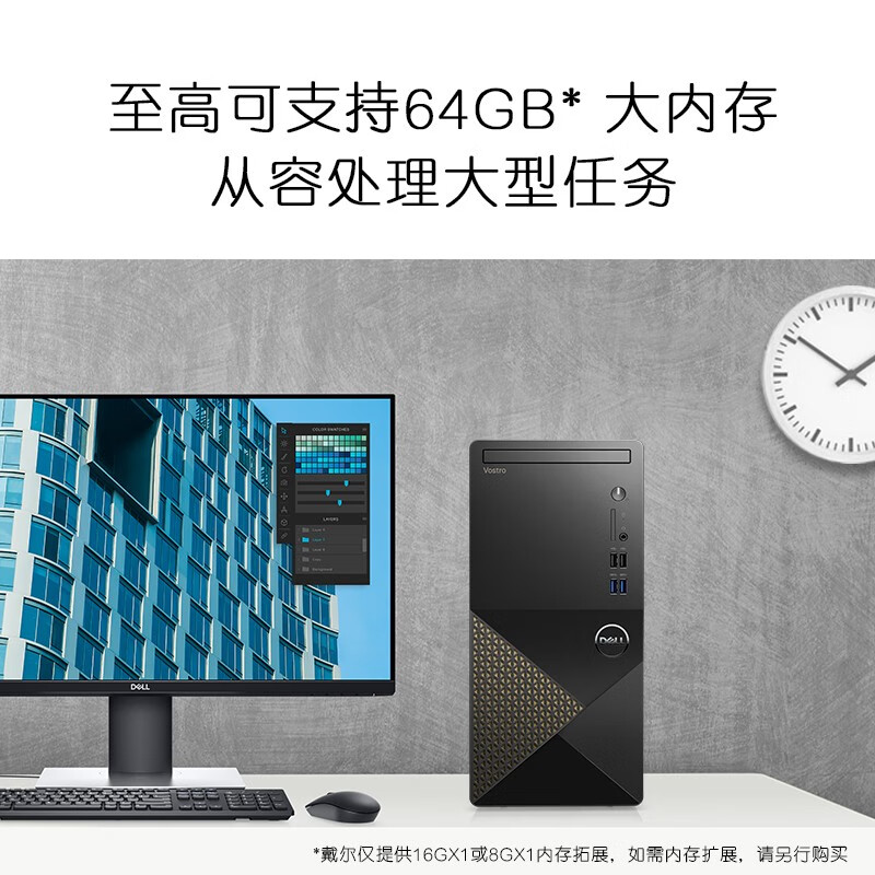 戴尔(DELL)成就Vostro3020 全新英特尔十三代处理器 商用办公 家用娱乐台式机电脑整机 21.5英寸屏定制(Intel i5-10400 8G 1TB+256G 集显)高清大图