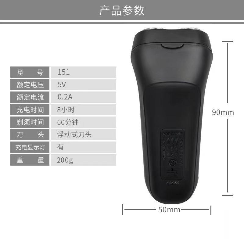 飞科(FLYCO)旗下博锐剃须刀PS151电动旅行刮胡刀双头全身水洗须刨便携出差小型男士胡须刀送父亲男朋友生日