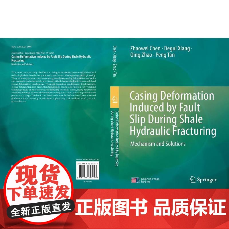 Casing Deformation Induced by Fault Slip During Shale Hydrau高清大图