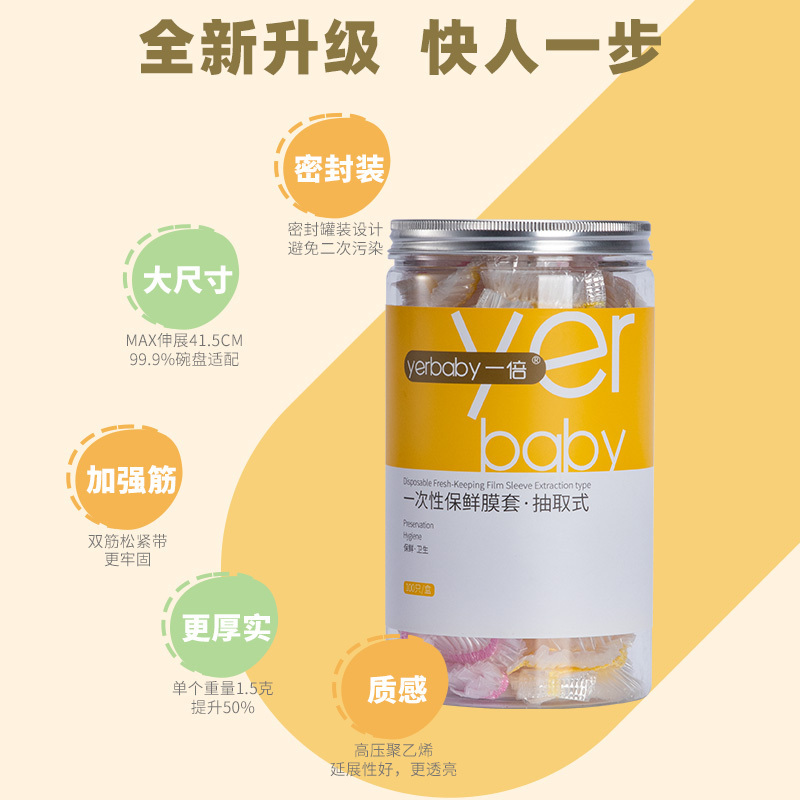 一次性保鲜膜套罩2868