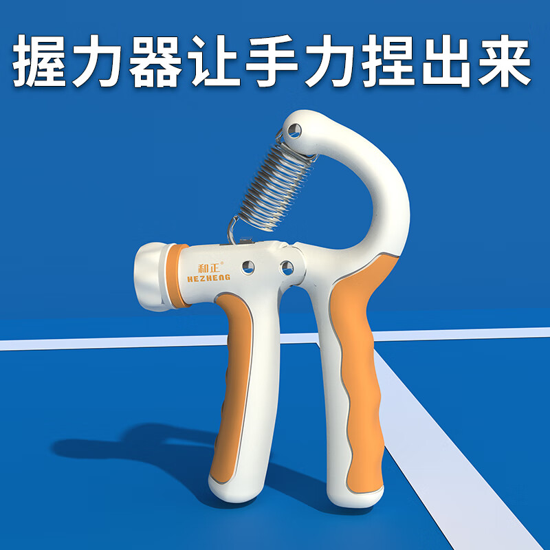 和正运动套装<HZ-SPORT-1>家用专业健身燃脂 可调节握力器 指力器 手指康复锻炼训练器 送朋友礼物高清大图