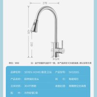 SEREN HOME赛恩卫浴厨房水龙头洗菜盆龙头水槽龙头冷热水龙头抽拉式水管