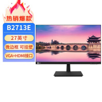 联想（Lenovo）来酷 全高清窄边框 低蓝光不闪屏 可壁挂 电脑液晶显示器 B2713E 27英寸