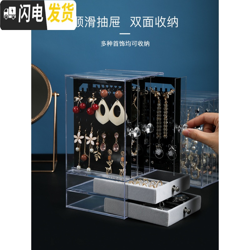 三维工匠耳钉耳环项链手饰展示架首饰收纳盒大容量珠宝耳饰品耳坠整理盒子高清大图