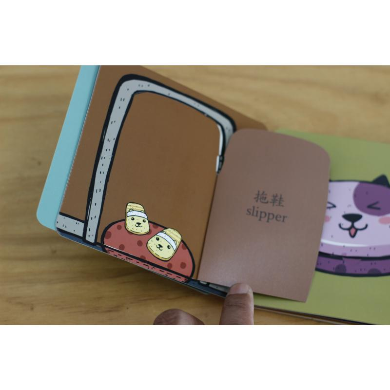 醉染图书宝宝的本折叠翻翻书(全4册)9787548451686高清大图