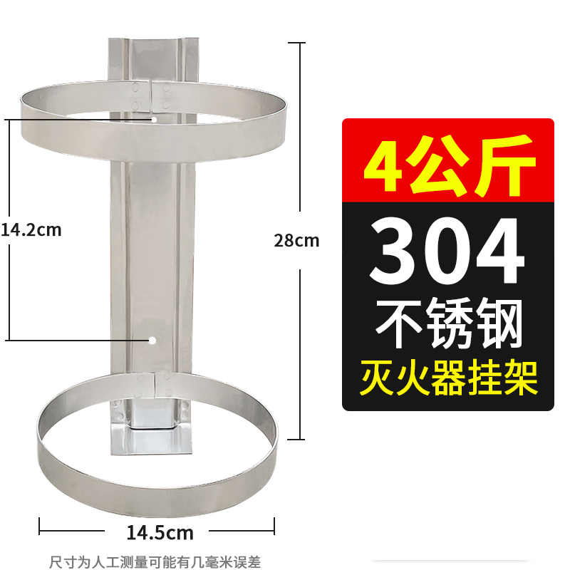 铭羽洋灭火器挂式支架6kg个高清大图