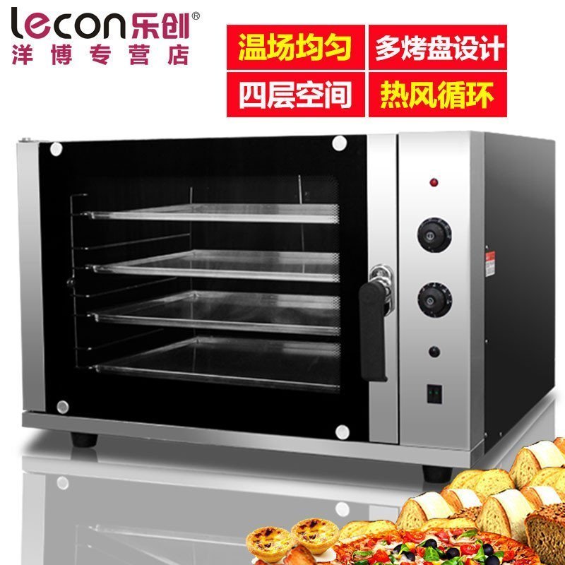 lecon/乐创洋博 ECO1E 热风循环烤箱 商用电烤箱 热风循环炉 烘蛋挞披萨烤箱 比萨电烤箱商用 奶茶设备