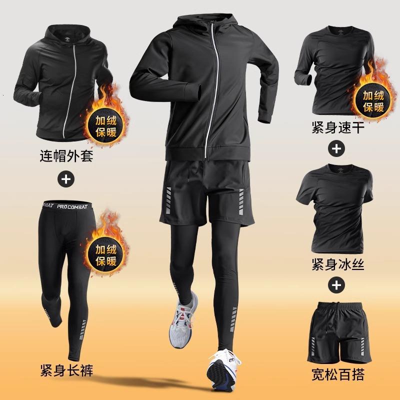 冬季跑步套装加绒保暖运动健身衣服衣足球体育训练服速干紧身 训练五件套【加绒保暖】 3XL