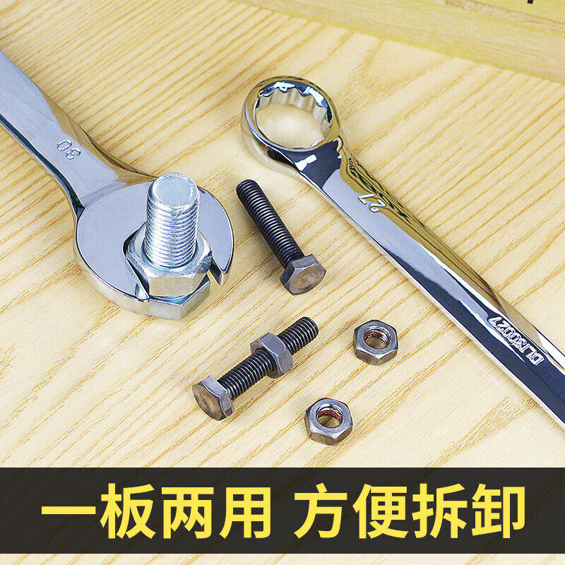 得力(deli)开口梅花两用扳手 镜面多功能双头呆梅扳手