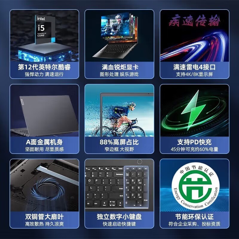 联想(Lenovo) 昭阳E5-IAP I7-1255U 16G 1TB固态 MX550 2G独显 15.6英寸 窄边框 全高清屏 轻薄便携 商务办公 笔记本电脑
