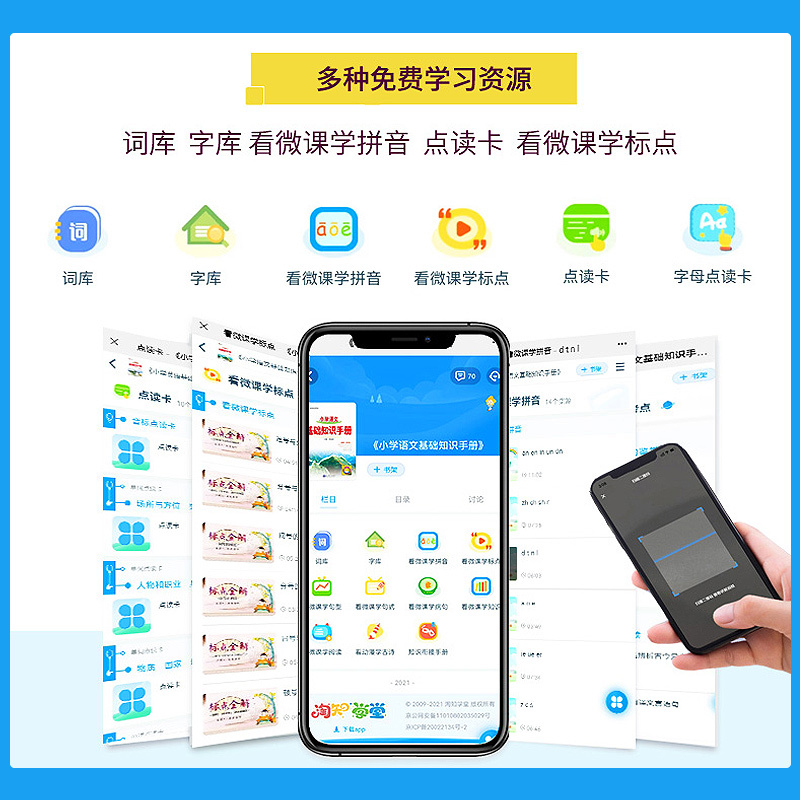 语文 小学通用 [正版]小学基础知识手册任选2024新版|小学语文数学英语作文公式定律应用手册大全(通用版)一二三四五六