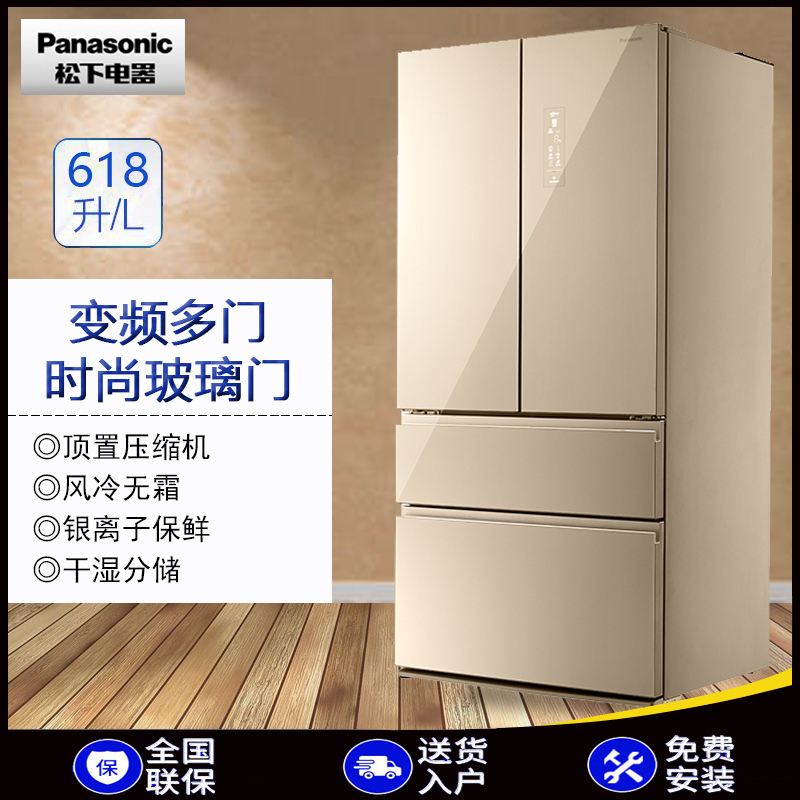 松下(Panasonic)NR-W621TG-XN法式多门系列 干湿分储 健康新鲜 导航 超大自由变温室