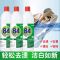 [预售 年后发货][84消毒液]84消毒液500g*10瓶装高浓度宠物含氯消毒水衣物漂白除臭去味大小桶家用装 10瓶装