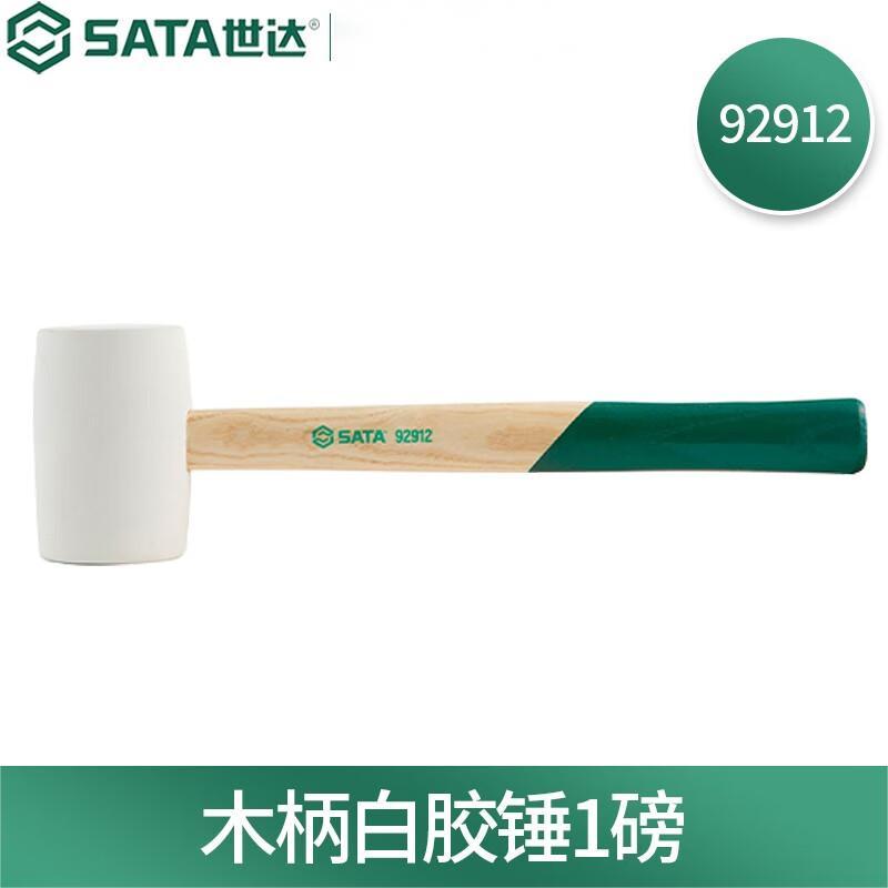 世达(SATA) 木柄白胶锤橡皮锤子 橡胶锤安装锤防震锤 木柄白胶锤1磅 92912 1把