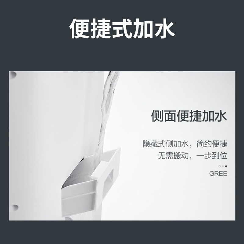 格力(GREE)空调扇40L/升大容量单冷风扇冷风机家用遥控水空调落地风扇卧室别墅节能遥控办公KS-40X60DagL高清大图