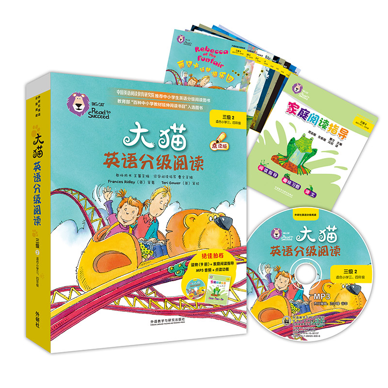 [正版]大猫英语分级阅读三级1+2big cat点读版(小学生三/四年级共20本+家庭阅读指导+光盘)适合89-10-高清大图