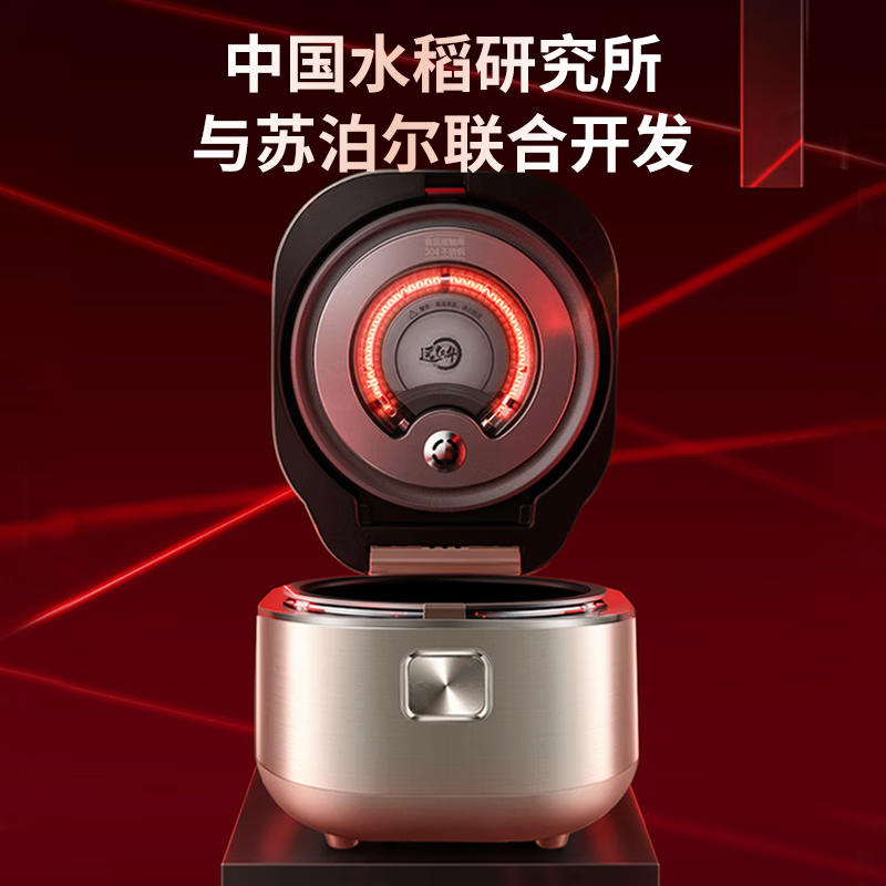 苏泊尔(SUPOR)远红外球釜IH加热电饭煲 SF50HC82 5L(单位:台)高清大图